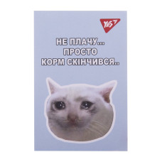 Блокнот А7/48 # склейка "YES" /152108/ "Щоденний настрій" (1/40/320)