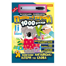 Набір для творчості А4 /14стор. "Апельсин" /НТ-08/ "Багаторазова розвивалочка"Пиши-стирай 1000 разів"  МІКС + маркер з гумкою (12)