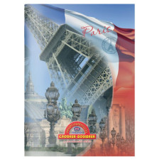 Зошит-словник англійська мова М'ЯКИЙ "Найрозумніший" /1В3108/ 2024 "Париж" 140х200мм (1/20)