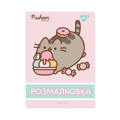 Розмальовка А4/12стор "YES" /742918/ "Pusheen" (1/100)