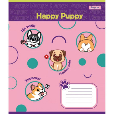 Зошит уч. "1В" 12арк.== /766944/ "Happy Puppy" (25/500)