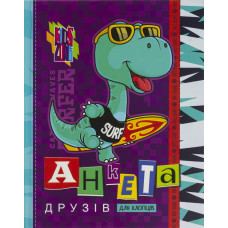 Анкета для друзів 165х208/48арк "ASH" мат.лам., Інтегр. Обкл. диз.21461 '(1/10)