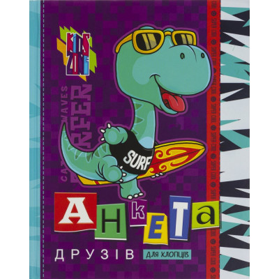 Анкета для друзів 165х208/48арк "ASH" мат.лам., Інтегр. Обкл. диз.21461 '(1/10)