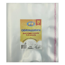 Обкладинка для робочих зошитів та підручників універсальна /270*500/ "Ексклюзив" 150мкм (20/200/1000)