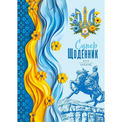 Щоденник шкільний 143*197/40арк. 2025 "Mandarin" /25094/ 7БЦ, тв.обкл., мат.лам., 55г/м2 (1/10)