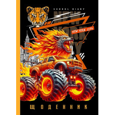 Щоденник шкільний 143*197/40арк. 2025 "Mandarin" /25095/ 7БЦ, тв.обкл., мат.лам., 55г/м2 (1/10)