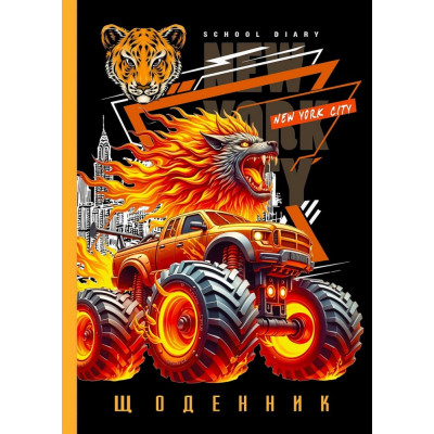 Щоденник шкільний 143*197/40арк. 2025 "Mandarin" /25095/ 7БЦ, тв.обкл., мат.лам., 55г/м2 (1/10)