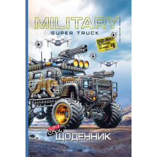 Щоденник шкільний 165*240/40арк. 2025 "Mandarin" /25027/ 7БЦ, тв.обкл., мат.лам., 55г/м2 (1/10)