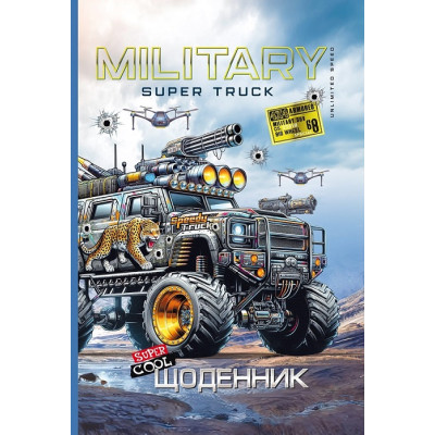 Щоденник шкільний 165*240/40арк. 2025 "Mandarin" /25027/ 7БЦ, тв.обкл., мат.лам., 55г/м2 (1/10)