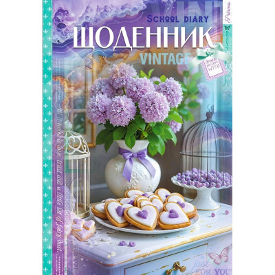Щоденник шкільний 165*240/40арк. 2025 "Mandarin" /25056/ 7БЦ, тв.обкл., мат.лам., глітер, 55г/м2 (1/10)