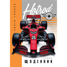 Щоденник шкільний 143*197/40арк. 2025 "Mandarin" /25083/ 2 скоби, ВД лак, 55 г/м2 (1/10)