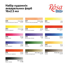 Акварель "ROSA Studio" /3405003/ 16кол*2,5мл, кювета, картон PORTRAIT (1/16)