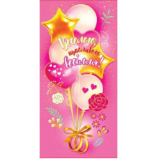Конверт для грошей "Fiesta" /КВ 20-194/ "Весілля" (10/300)