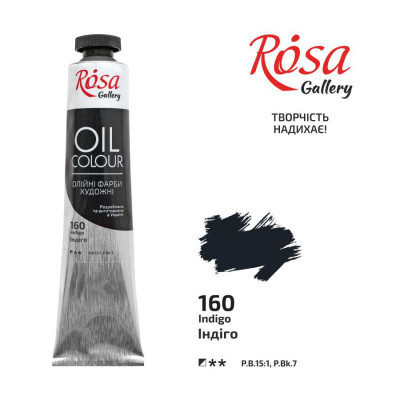 Фарба олійна "ROSA Gallery" /160/ Індіго, 45мл (1/4)