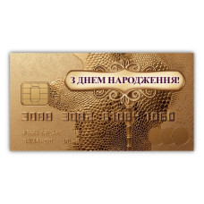 Конверт для грошей "ЕУ" /00340/ чоловічий "З днем народження" (10)
