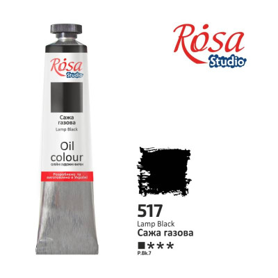 Фарба олійна "ROSA Studio" /517/ Сажа газова, 45мл (1/4)