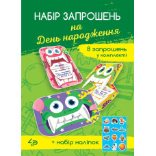 Набір листівок "4PROFI" /904907/ запрошення на День народження "Веселі монстрики", А6 (1/350)
