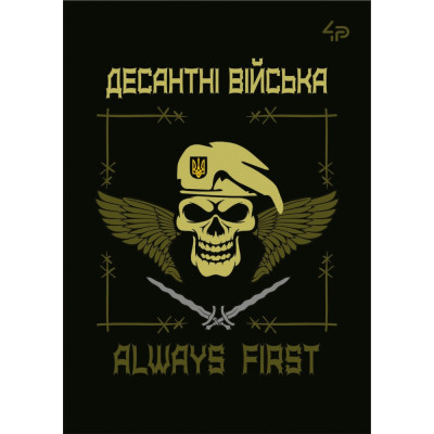 Блокнот A6/40 "4PROFI" /017285/ ## Захисники "Десантні війська",  мат/лам, Уфлак (1/100)
