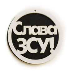 Заготовка "Діамантові ручки" /120766/ "Слава ЗСУ", 7 см,20шт в упак
