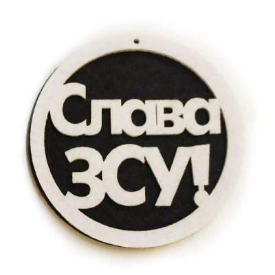 Заготовка "Діамантові ручки" /120766/ "Слава ЗСУ", 7 см,20шт в упак
