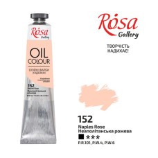 Фарба олійна "ROSA Gallery" /152/ Неаполітанська рожева, 45мл (1/4)