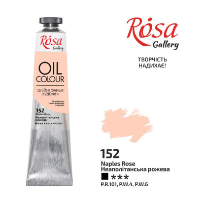 Фарба олійна "ROSA Gallery" /152/ Неаполітанська рожева, 45мл (1/4)