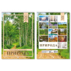 Календар А3/302*430 мм 2027 "ЕУ" /KD27 A3-12U/ (1/25)
