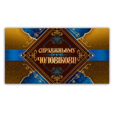 Конверт для грошей "ЕУ" /00236/ чоловічий нейтральний (10)
