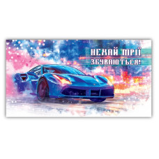 Конверт для грошей "ЕУ" /00237/ чоловічий нейтральний (10)