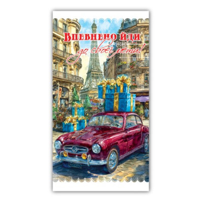 Конверт для грошей "ЕУ" /00239/ чоловічий нейтральний (10)