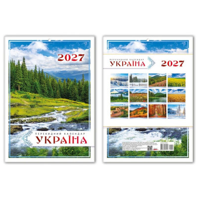 Календар А4 2027 "ЕУ" /KD27  А4-09 U/ 216*303 мм (1/50)