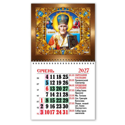 Календар на магніті 2027 "ЕУ" /MCR27-07/ новий стиль 110*200 мм (10)