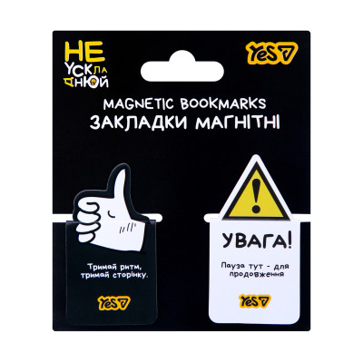 Закладка-магніт "YES" /708709/ "Не ускладнюй!", висікання, 2 шт  (1/10/50)