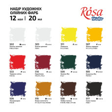 Набір олійних фарб "ROSA Studio" /196/ 12*20мл, блістер (1)