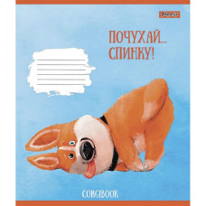 Зошит уч. "1В" 12арк.== /766530/ "Corgibook"  (25/500)