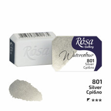 Фарба акварельна "ROSA Gallery" /801/ Срібло, 2,5мл (1/6)