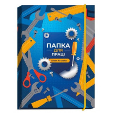 Папка для праці 2024 "Рюкзачок" А4 /ПП-1/№4 "ІНСТРУМЕНТ" карт/лам. на гумці  (1/5)