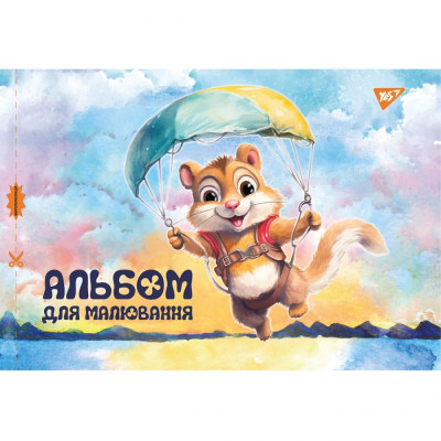 Альбом для малювання А4/28арк. "YES" /130562/ (100г/м2) скоба, з перфорацією (6/84)