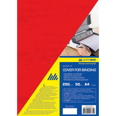 Обкладинка для брошурування "BuroMAX" /BM.0580-05/ А4, 250г/м2, "під шкіру" ЧЕРВОНА (50/1000)