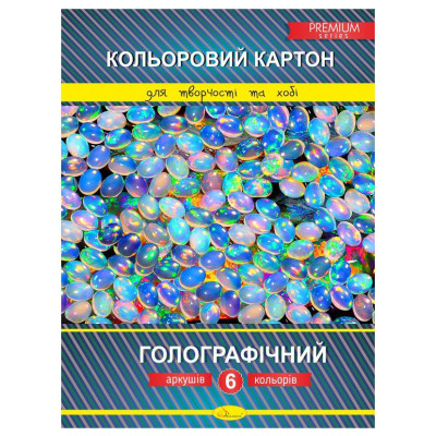 Картон кольоровий А4/6 "Апельсин" /ККГ-А4-6/АП-1112/ "Голографічний" преміум 210г/м (1/20)