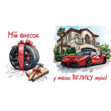 Конверт для грошей "ЕУ" /0138/ вітальний (10)