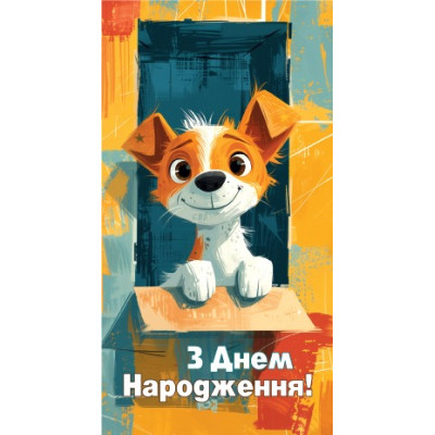 Конверт для грошей "ЕУ" /0158/ дитячий (10)