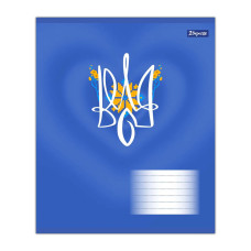 Зошит уч. "1В" 96арк.== /768987/ "Ukraine" (5/120)