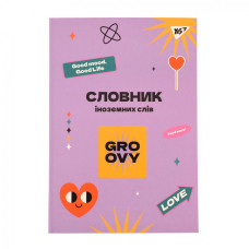 Зошит-словник іноземна мова В5/72 "YES" /911580/ "Groovy gang" iнтегр., софт-тач + Уф-виб. (1/16)