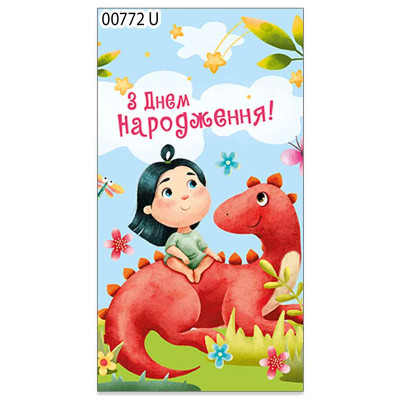 Конверт для грошей "ЕУ" /772/ дитячий, "З днем народження" 165*80мм (10)