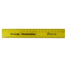 Лінійка 20см пл. "1В" /370533/ "Неломайка" кольорова (1/100)