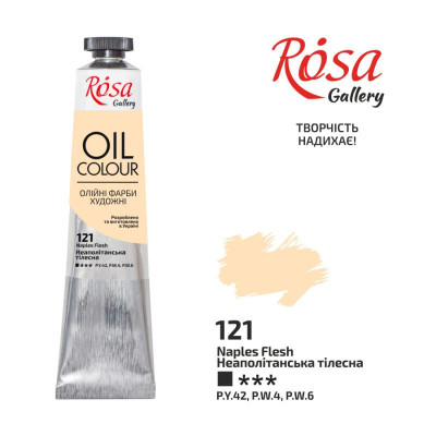 Фарба олійна "ROSA Gallery" /121/ Неаполітанська тілесна, 45мл (1/4)