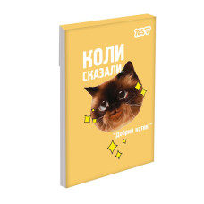 Блокнот А7/48 # склейка "YES" /152578/ "Emotional Cat" (1/40/320)