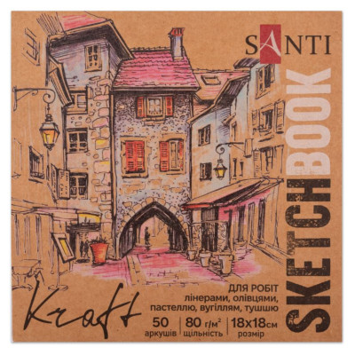 Скетчбук 18х18см/50арк. "SANTI" /743248/ для графіки, з крафт папером склейка, 80г/м2 (1/20)