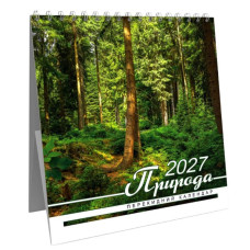 Календар перекидний будиночок-квадрат 2027 "ЕУ" /KD27 - GK03 U/ 146*155 мм "Природа" (1/50)